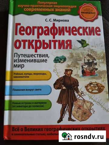 Детские книжки Салехард - изображение 1