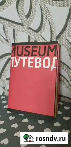 Путеводитель по Рейксмузеум Королев - изображение 1