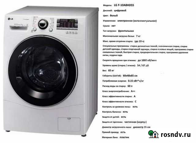 Стиральная машина LG 7кг Петропавловск-Камчатский - изображение 1