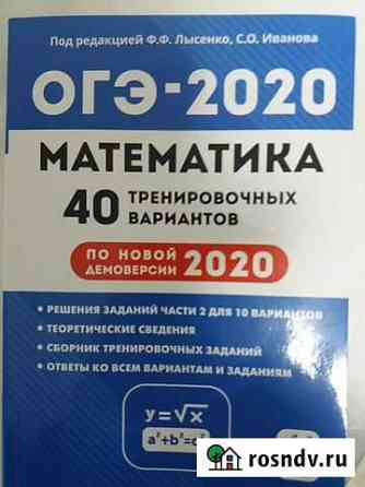 Репетитор по математике огэ Балаково