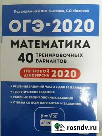 Репетитор по математике огэ Балаково - изображение 1