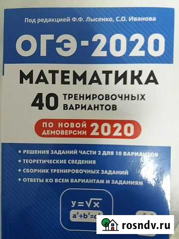 Репетитор по математике огэ Балаково - изображение 1