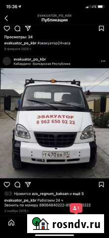 Услуги эвакуатора Баксан - изображение 1