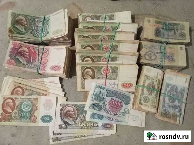 Много банкнот СССР для поделок Пенза - изображение 1