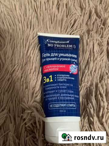 Гель для умывания 3 в 1 Озерск - изображение 1