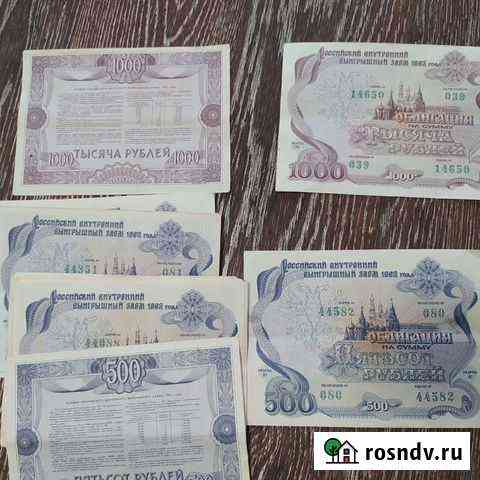 Облигации 1992 Астрахань