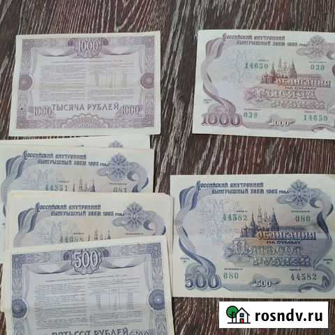 Облигации 1992 Астрахань - изображение 1