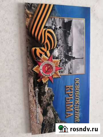 Коллекционный набор Белово - изображение 1