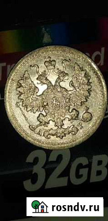 5 коп 1902г Борисоглебск - изображение 1