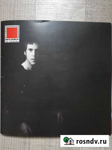 Буклет Высоцкий Театра на Таганке Калининград - изображение 1