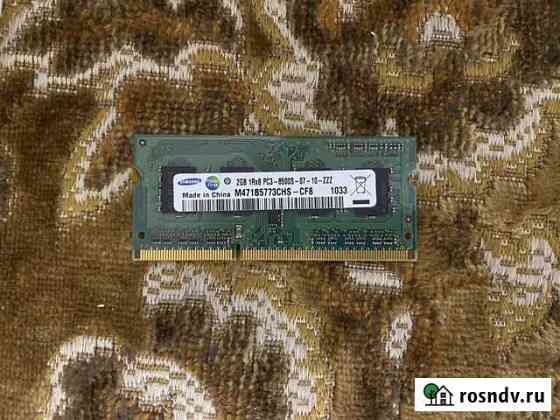 Оперативная память ddr3 2gb для ноутбука Кропоткин