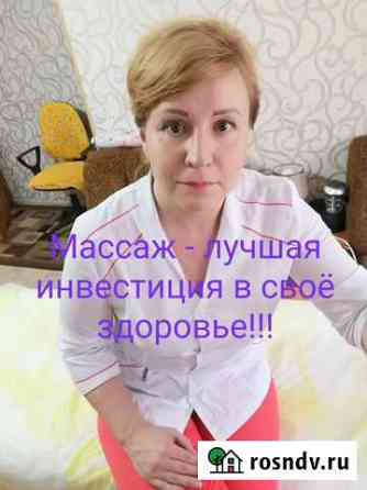 Массаж Чита