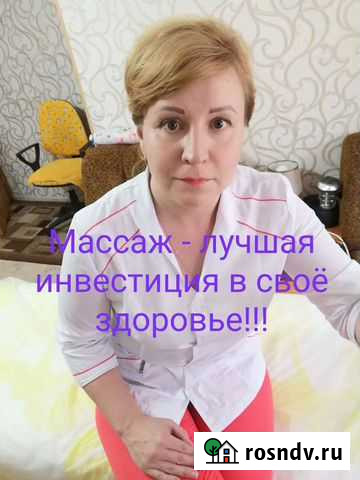 Массаж Чита - изображение 1