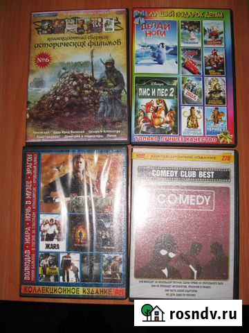 DVD фильмы Симферополь - изображение 1