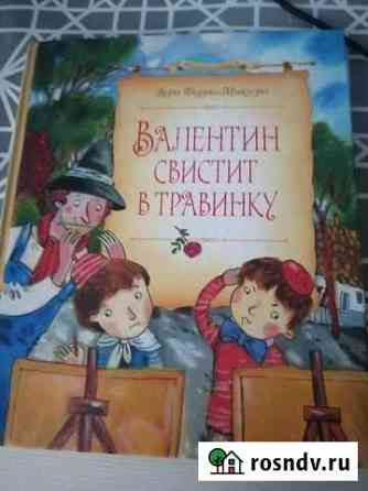 Шикарные детские книги новые, 7 штук Златоуст