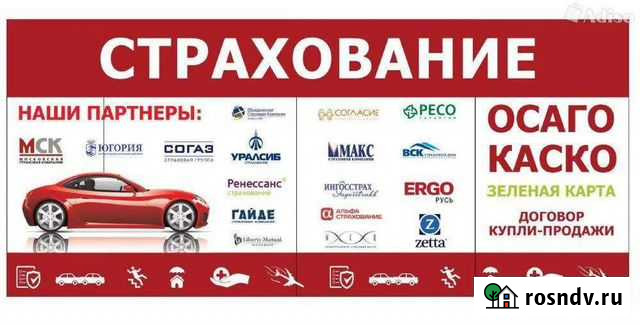 Автострахование Нальчик - изображение 1