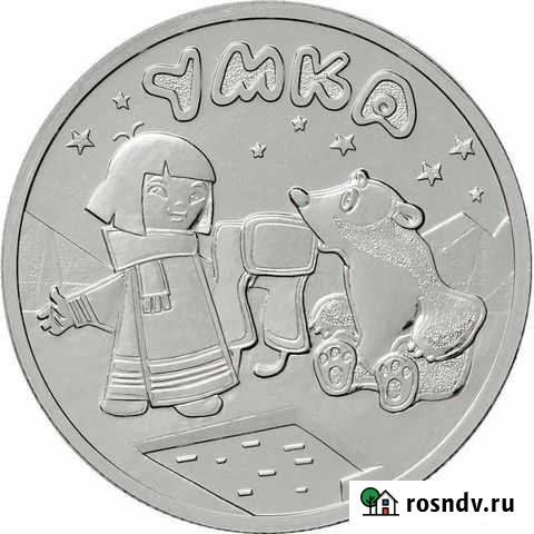 Умка, 1 рубль СССР в родных запайках Пруф 1988 год Кемерово - изображение 1