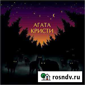 Агата Кристи. Виниловые пластинки Оренбург - изображение 1