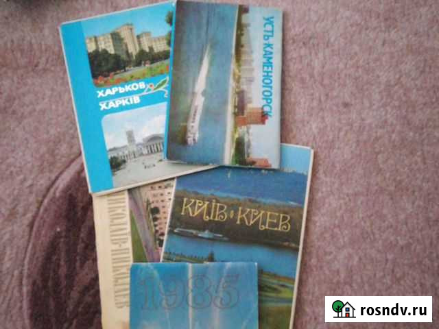 Открытки Зональная Станция - изображение 1