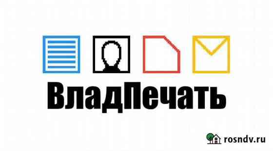 Полиграфия и печать Владимир