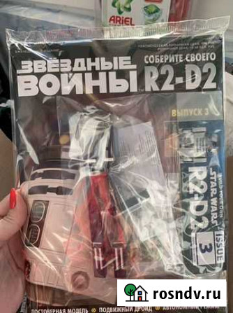 Журналы, робот R2-D2, звездные войны Калининград - изображение 1