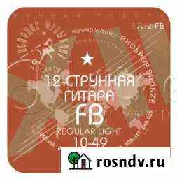 Господин Музыкант B12-fb (12FB10) Комплект струн д Тула