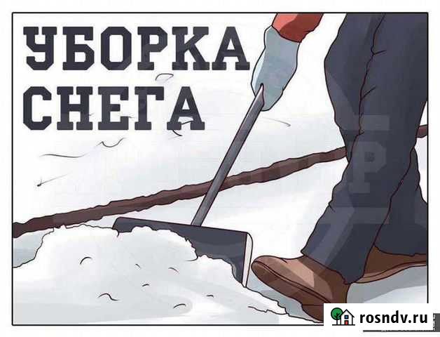 Уборка снега Кимовск - изображение 1