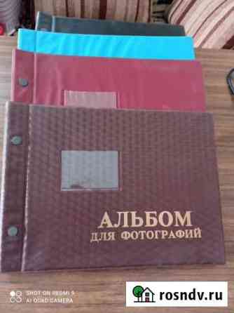 Альбомы Омск