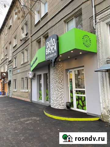 Готовый бизнес общепит Саратов - изображение 1