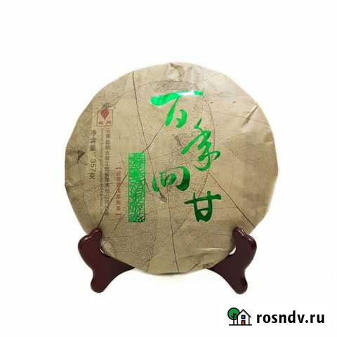 Пуэр шу Вкус столетия 2016г. 357 грамм Ярославль - изображение 1