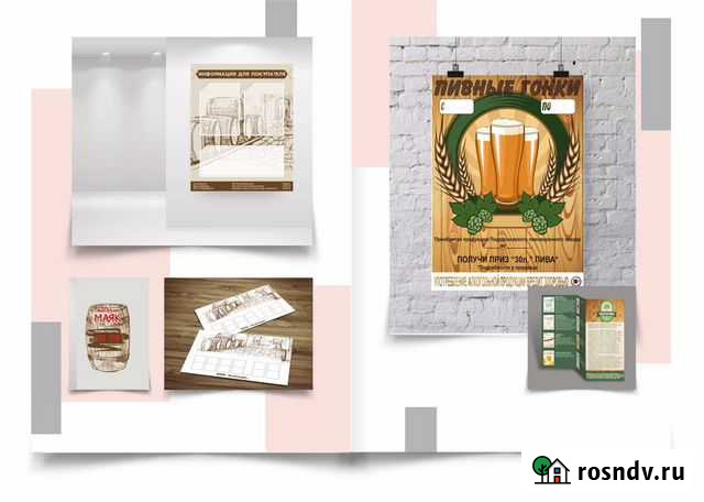 Дизайнер Бийск - изображение 1