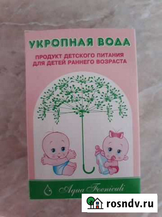 Укропная водичка Курск - изображение 1