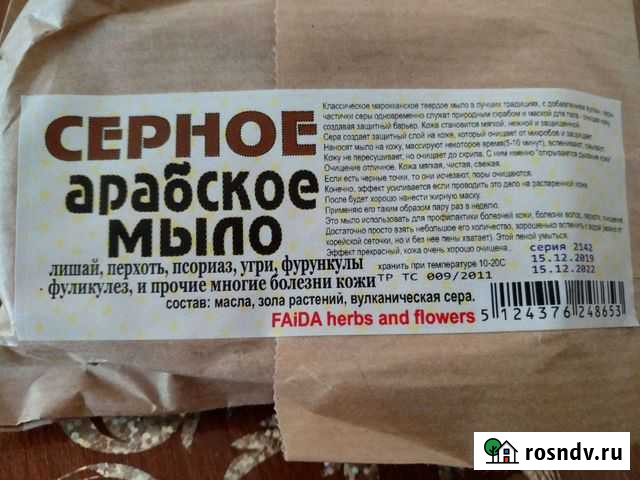 Мыло серное Грозный - изображение 1