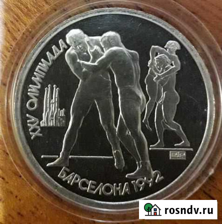 Юбилейные монеты СССР Петропавловск-Камчатский - изображение 1