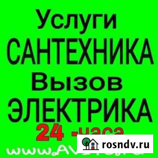 Электрик ***Электромонтажные Услуги*** Елец - изображение 1