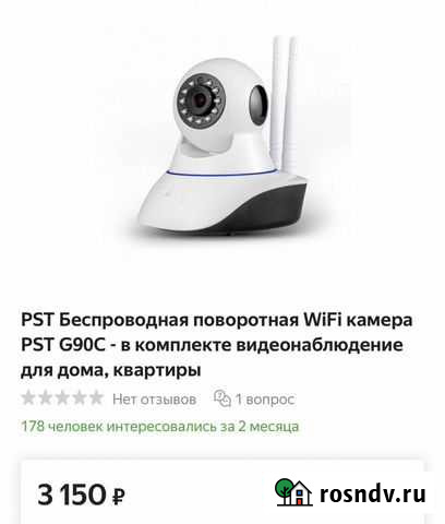 Поворотная IP камера Сочи - изображение 1