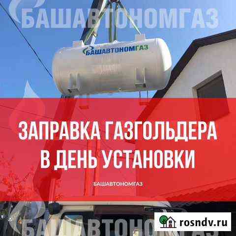 Автономная газификация дома (газ, суг) Сертолово