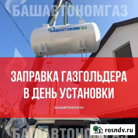 Автономная газификация дома (газ, суг) Сертолово - изображение 1