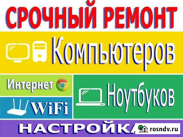 Ремонт, настройка компьютеров. Компьютерный мастер Старый Оскол - изображение 1