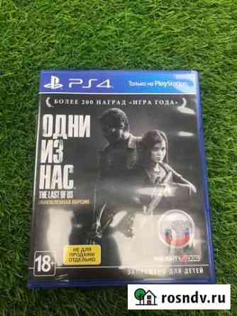 Игра на ps4 Одни из нас Сыктывкар