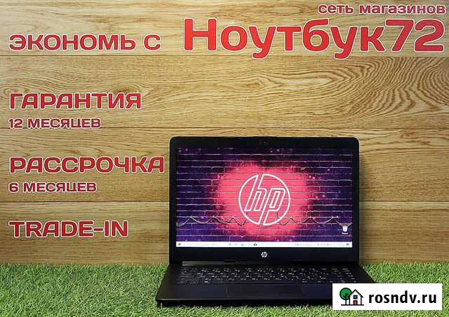 Ноутбук HP 14-cm0073ur Тюмень - изображение 1