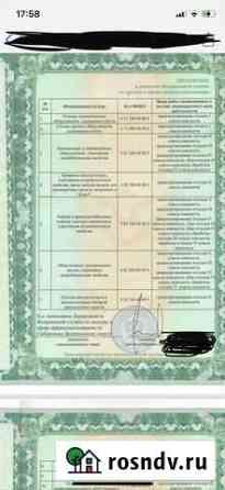 Продам ооо с Лицензией на работу с отходами Екатеринбург
