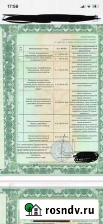 Продам ооо с Лицензией на работу с отходами Екатеринбург - изображение 1