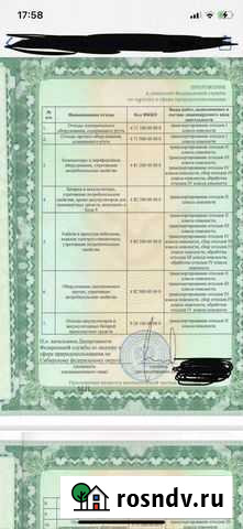 Продам ооо с Лицензией на работу с отходами Екатеринбург - изображение 1