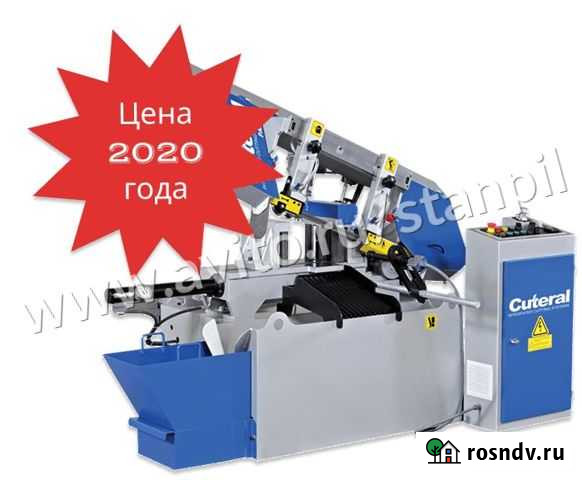 Станок Ленточнопильный по Металлу Cuteral PAR 280 Тюмень - изображение 1