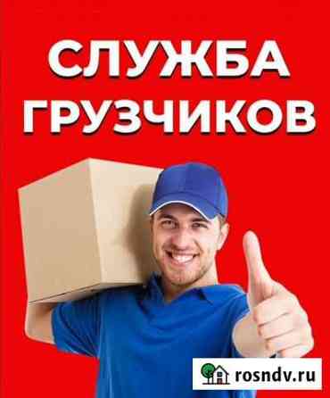 Грузчики Братск