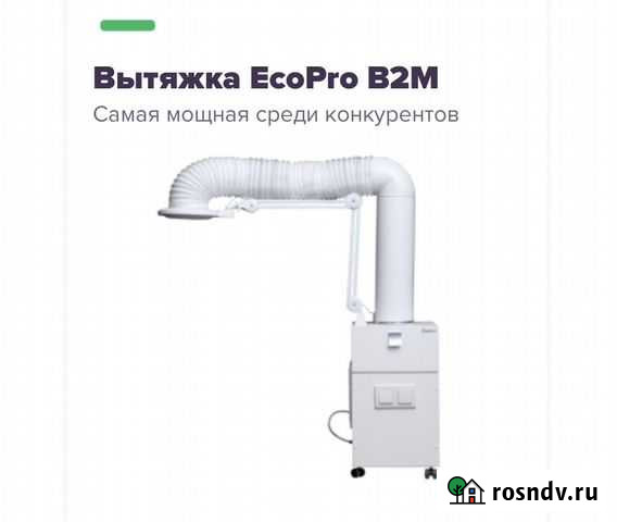 Вытяжка для маникюра бу Тверь - изображение 1