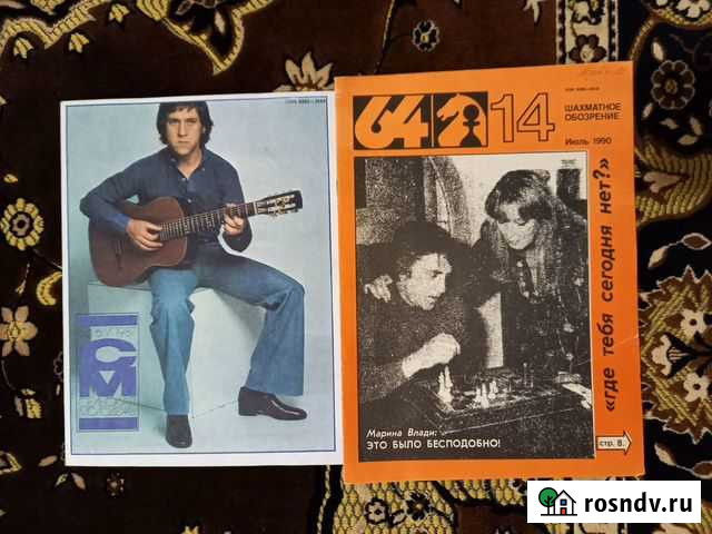 Владимир Высоцкий. Журналы Батайск - изображение 1