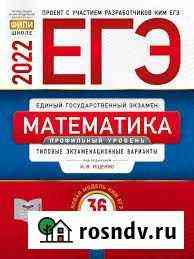 Егэ по математике Симферополь