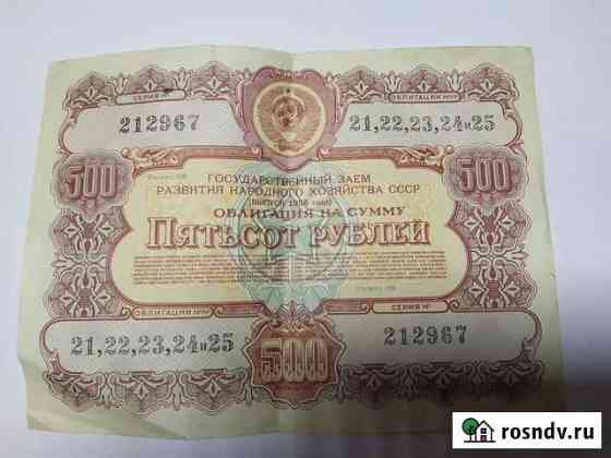 Коллекционирование облигаций 1956 года Глазов